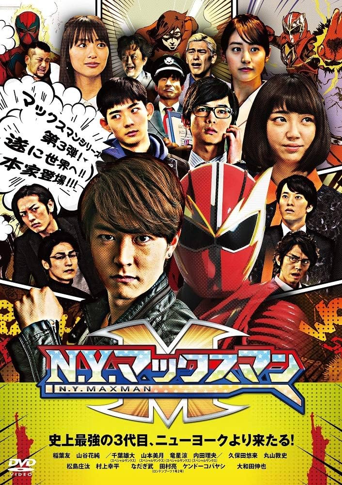 アウターマンDVD セル版】アウターマン ［DVD］